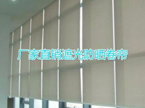 遮陽新選擇 大興亦莊西紅門區(qū)域防曬隔熱卷簾與電動(dòng)天棚簾解析